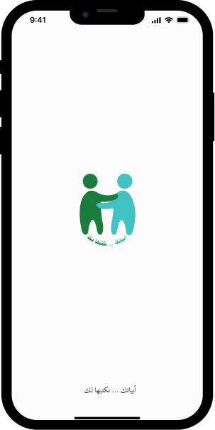 صفحات التطبيق