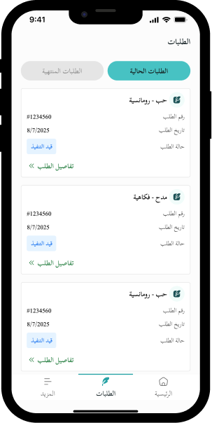 صفحات التطبيق